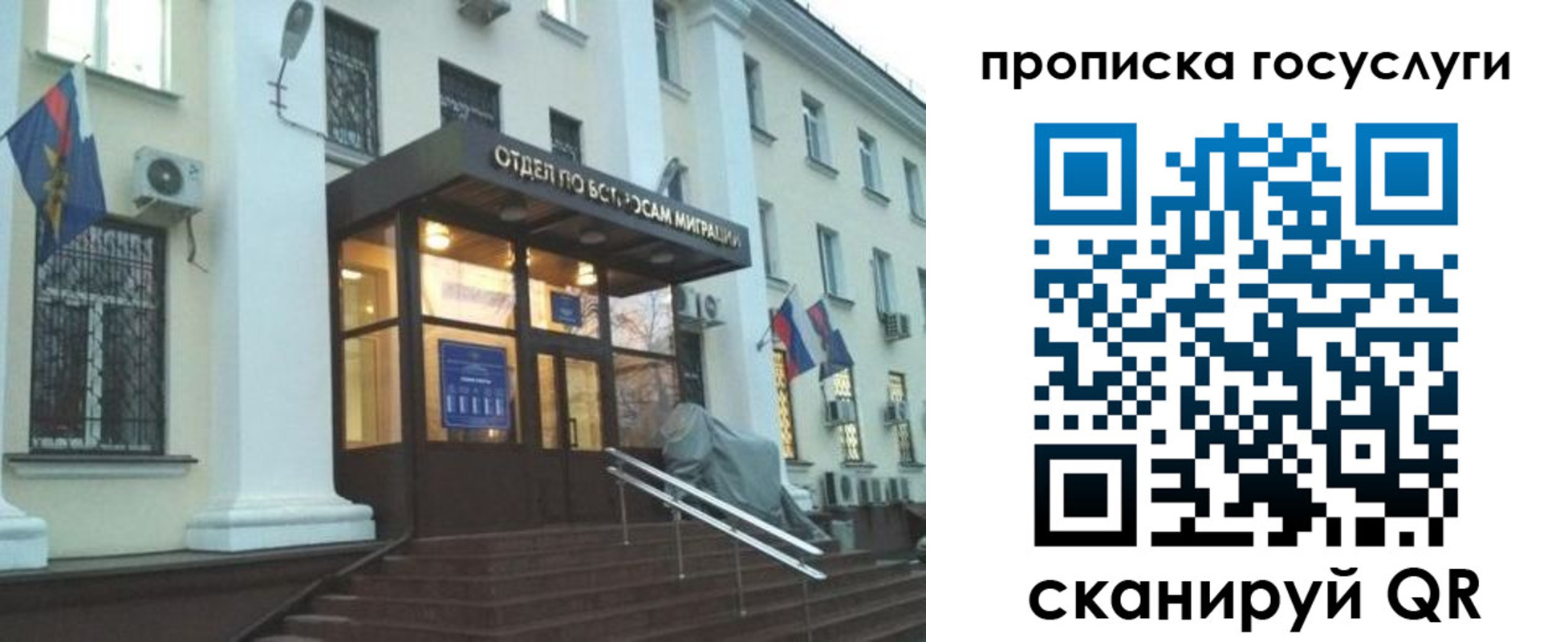 прописка для школы в Майкопе