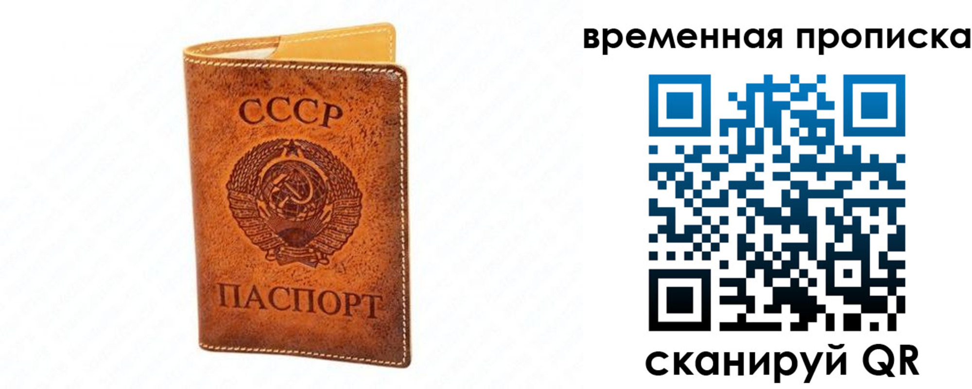 временная прописка в Майкопе