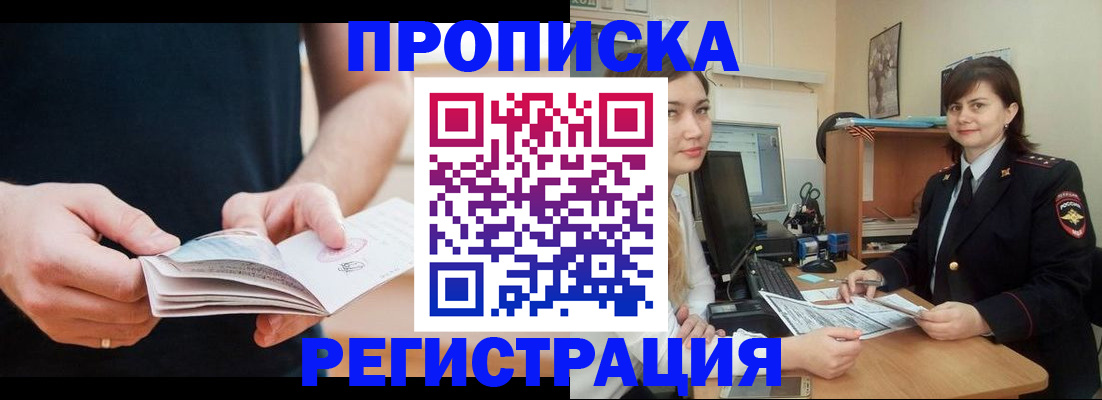 регистрация для школы в Майкопе