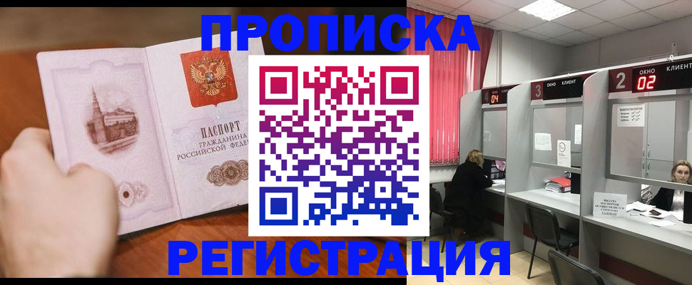 временная регистрация для школы в Майкопе